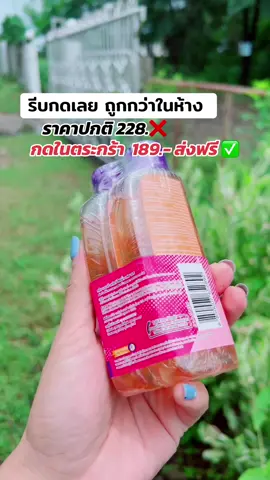 ถูกกว่าในห้างไปอีก #โฟมล้างหน้า คลีน แอนด์ เคลียร์  #เทรนด์วันนี้ #มุกดา 