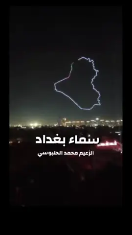 الزعيم الحلبوسي في بغداد الزوراء تشرفنا فيك نورت بغداد ✌️ واهلها والله #الحلبوسي #الحلبوسي_رجل_الدولة 