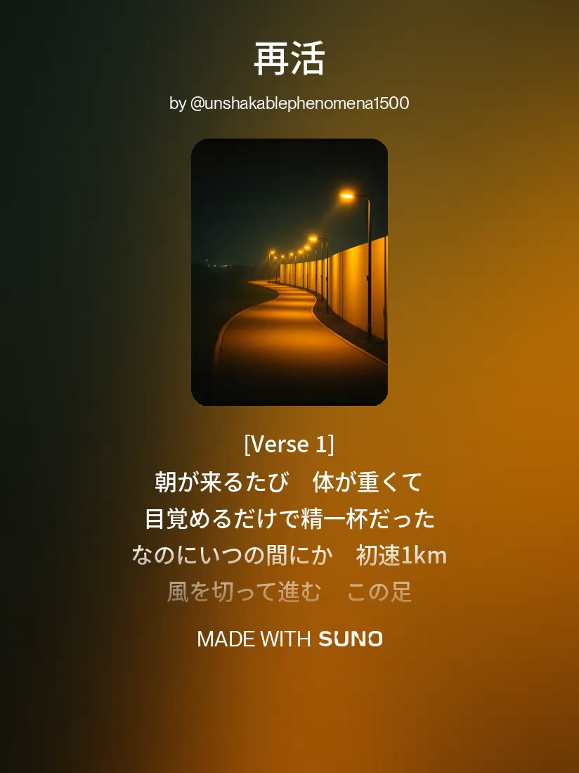 再活 #방송 #노래 #모음 #저작권없는음악 #AI #jpop #수노ai #song #歌 #재즈 #Jazz