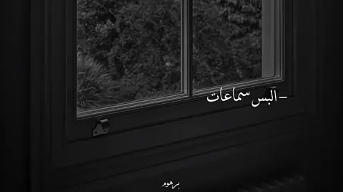 المهم تبقى وياي #fyp #songs #music #سيف_نبيل #تصميم_فيديوهات🎶🎤🎬 