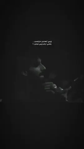 وي لعدلين مارهمت💔.....                .                     .                  .                      .                . #امجد_الشغانبي #حزن #تصاميم_فيديوهات🎵🎤🎬 