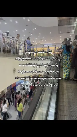 ဘာညာပေါ့ကွာ🤫