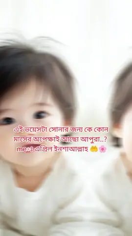 #রব্বি_হাবলি_মিনাছ_সলেহিন🤲🥺😭🕋🕋 #ইনশাআল্লাহ #ইনশাআল্লাহ_যাবে_foryou_তে। #সবাই_একটু_সাপোর্ট_করবেন_প্লিজ 