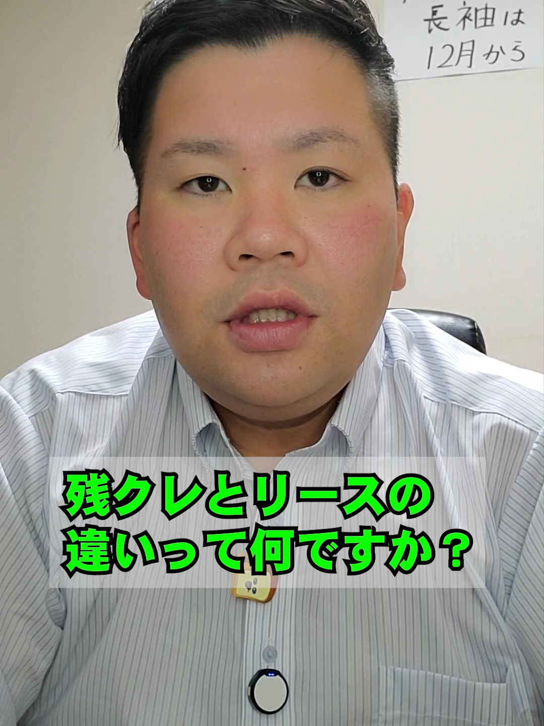 #残クレとカーリースの違い　#残クレ　#カーリース　#やめとけおじさん