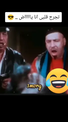 #انا_ياض😂😂😂😂😂😂😂😂😂😂😂😂😂 