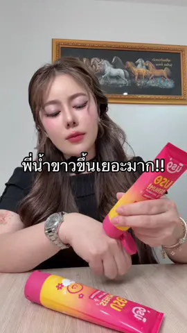 #เจ้าของแบรนด์ยูเน่เอสเอ็นโซเอส #โดสคลอรีนผิวขาว #โดสคลอรีน #ยูเน่พลัส #ผิวขาว 