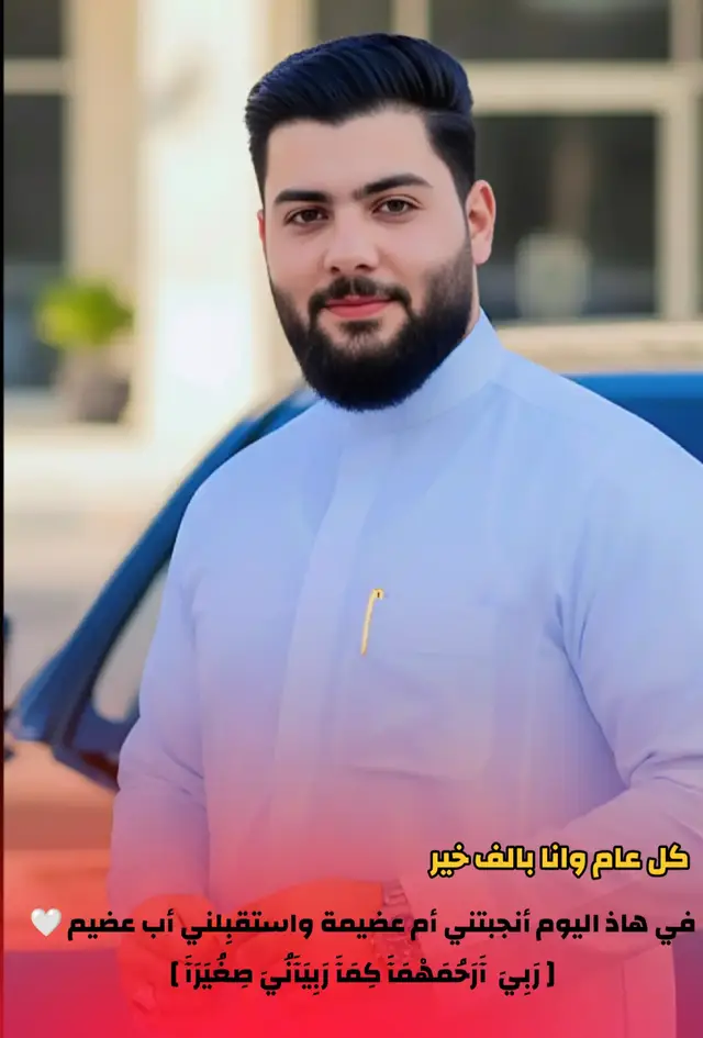 كل عام وانا بالف خير 🤍🫠