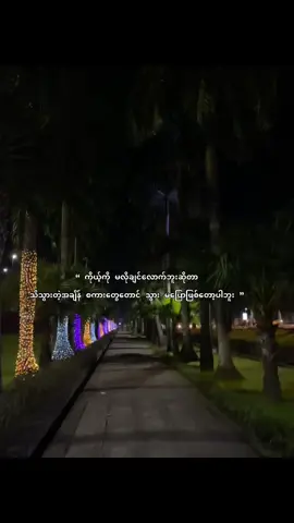 ပထမနေရာကနေ ဒုတိယဆု ရရှိခဲ့ကြောင်း 🥀 #wink #foryou #foryoupage #hurt #public 