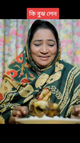 #🇧🇩বাংলা #🇧🇩 নাটক# বাংলাদেশ#🇧🇩 #🌴সৌদি🌴 আরব#🌴 প্রবাসী🌴 