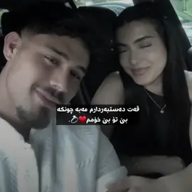 #tiktok #foryou #hawler_slemani_dhok_karkuk_hallabja #actives? #loveyou 