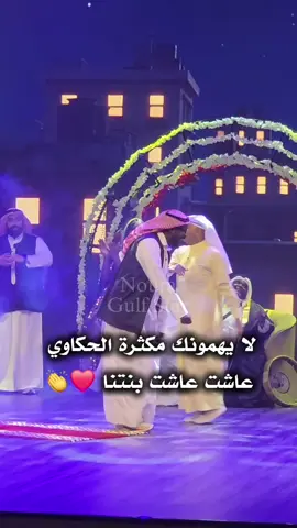 🥹❤️ .. #نورا_بالالف #مسرحية_المايسترو #نورا_سعادتي #رقص #اكسبلور  @نورابالألف 