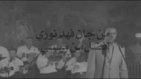 افضل مطرب ع مر التاريخ..🖤❤️ #ابن_خليل🇶🇦  #اغاني_مسرعه💥  #اغاني_عراقيه_مسرعه💥🎧  #تصاميم  #فهد_نوري 