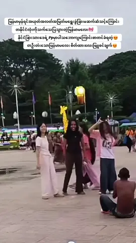 စိတ်ထားလေးအတုယူစရာ😍🎀#ဂုဏ်ယူစရာဒို့မြန်မာ#fypシ゚viral #myanmartiktok2025🇲🇲🇲🇲💞💞💞 #Tiktok2025 #Tiktokmyanmar 