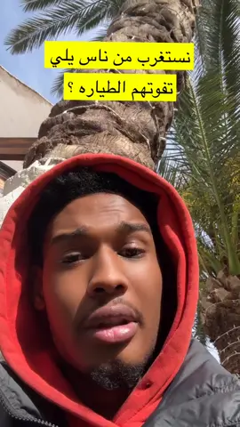 ⁨	⁨	⁨	⁨	حصل 😂😂 ٠ ٠ ٠ ٠ ٠ ٠ ٠ ٠ ٠ ٠ ٠ ٠ ٠ ٠ ٠ #ليبيا_طرابلس_مصر_تونس_المغرب_الخليج #اكسبلور_تيك_توك #الشعب_الصيني_ماله_حل😂😂 #كليه_الفنون_الجميله⁩⁩⁩⁩