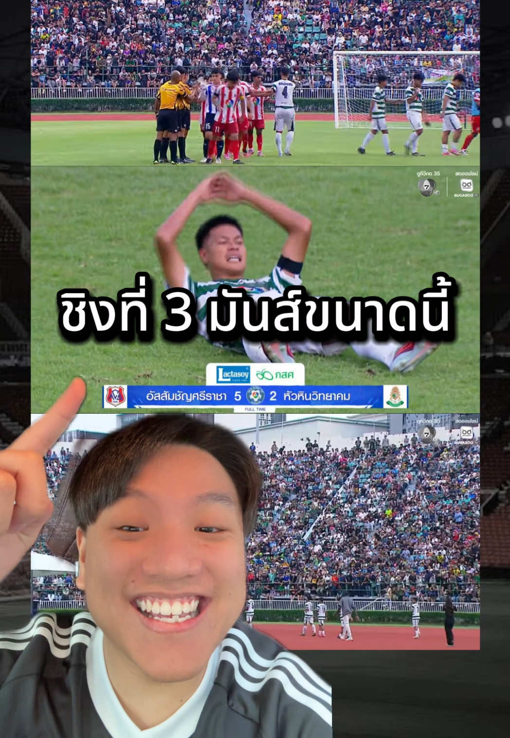 ชิงที่ 3 มันส์ขนาดนี้🔥 #บอล7สี #ฟุตบอล7คนแชมป์กีฬา7สี #อัสสัมชัญศรีราชา #หัวหินวิทยาคม #ไอจง 