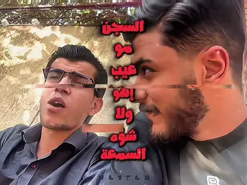 💔🤦🏻#يوسف_لاز🌀 #explore #foryoupage #اكسبلور #الافراج_عن_يوسف_لاز  