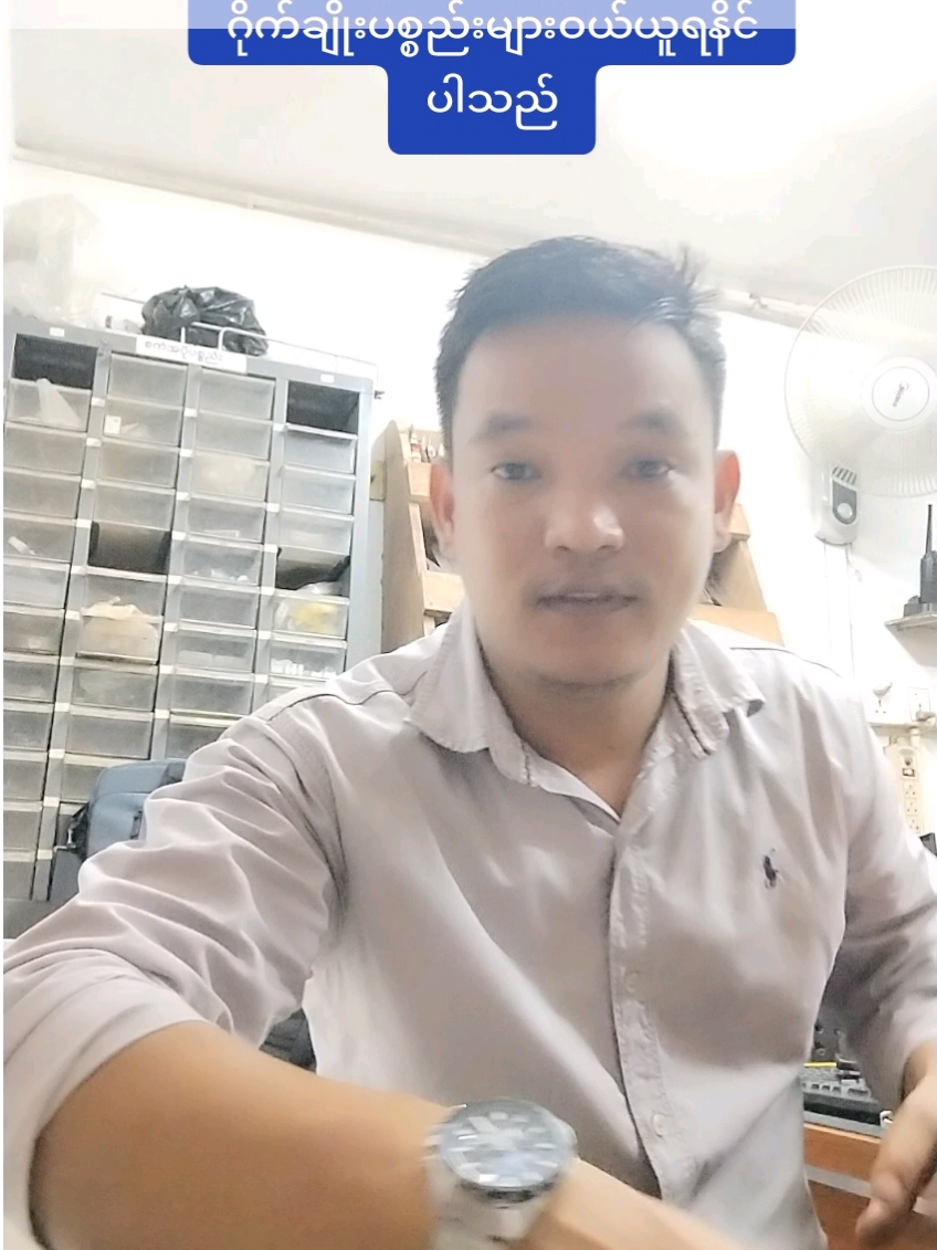 ##ဂိုက်ချိုးပစ္စည်း #ဂိုက်ချိုးနည်း #sewingfolders #folder 