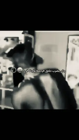 حلاق الرحمه 😱💔#حلاق_الرحمة #fppppppppppppppppppp #اكسبلور #fyp #ميمز 