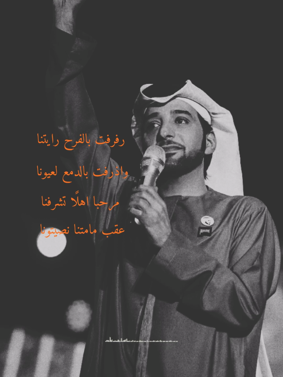 اذرفت بالدمع لعيونا #fyp #viral #foryourepage #عيضه_المنهالي 