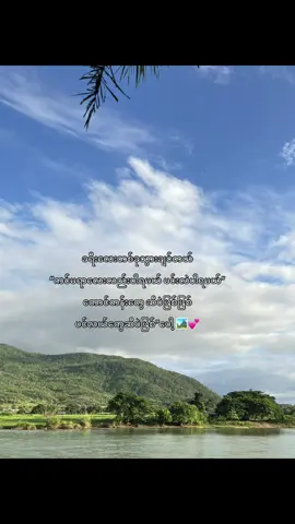 အိမ်မက်လေး👫#foryoupage #fypシ゚ #fypage #foryou #kaungsat30 