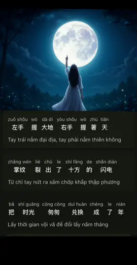 cùng học tiếng Trung qua bài hát ( tay trái chỉ Trăng - 左手指月 ) #nhactrungquoc #chinesesong #hoctiengtrung #tiengtrung #fyp 