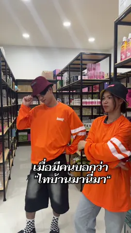มาแล้วครับใครเรียก🤣 #ไทบ้าน #ไทบ้านมานี่มา #คลิปตลกขําๆฮาๆ #ออฟฟิศหรรษา #joey8889 