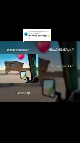 Réponse à @alyad.na.sahara7 #aw_tamachak💜🦋 #musique_touareg♓️ #agadez_guida🤩♓ #fouryourpage #شعب_الصيني_ماله_حل 