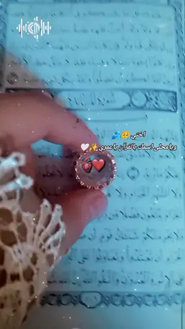 #الاخت-نعمه-من -الله -أنعم -علينا#خواتي_ربي_يحميكم #لايك__explore___متابعة🧸🔥🤍🥀💔 