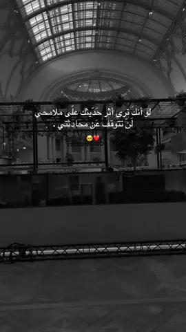 لن تتوقف عن محادثتي ❤️❤️#منشن #تصويري #forupage #explore #تصميم_فيديوهات🎶🎤🎬 