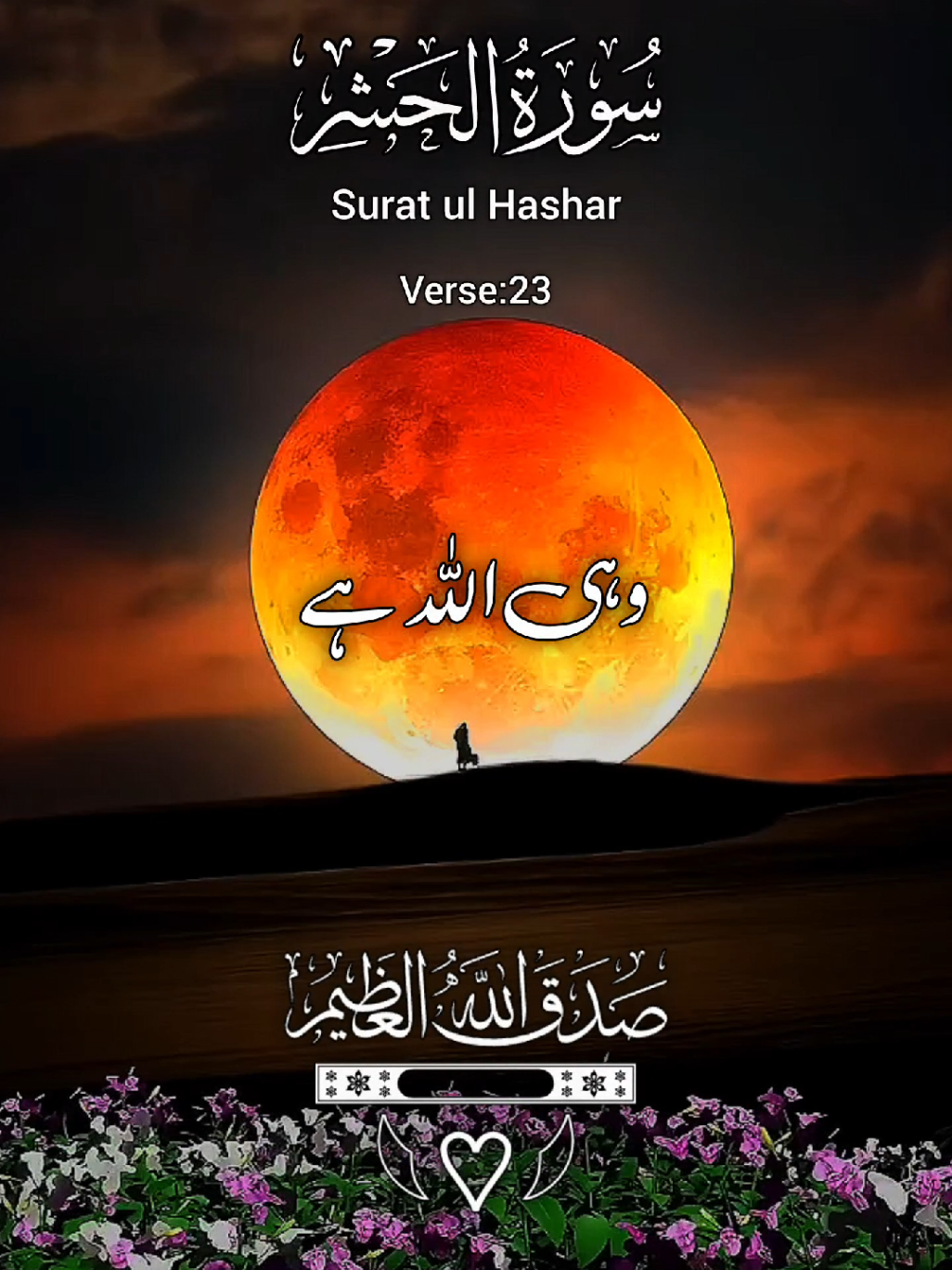 #QuranRecitation #IslamicReminder #quran_alkarim #urdu_translation #foruyou @꧁𝗛𝗼𝗹𝘆༺ قرآن꧂ @🌹🎧 اَلۡحَمۡدُ لِلّٰہِ🎧🌹 @🌹🕋💯اَلۡحَمۡدُ لِلّٰہِ💯🕋🌹 @TikTok @꧁𝗛𝗼𝗹𝘆༺ قرآن꧂ @TikTok Trends 