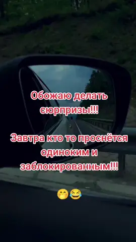 😆😅 #рекомендации #вмоменте #жизнь #отношения #приколы #сюрпризы 