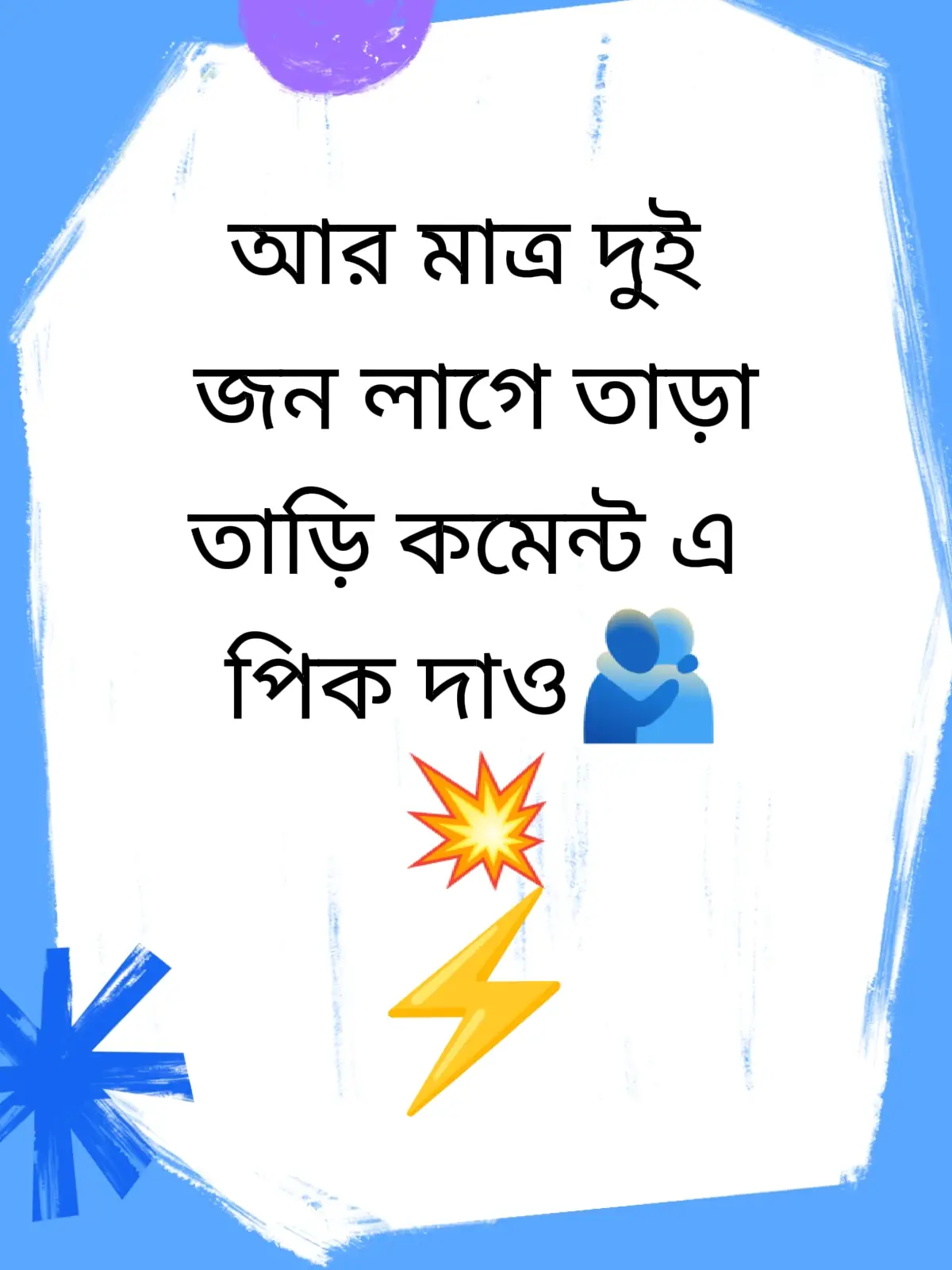 যার লাগবে সে কমেন্ট করো🤝😇#foryoupage #viral #footboll #forrrrrrrrrrrrrrrrrryoupage 