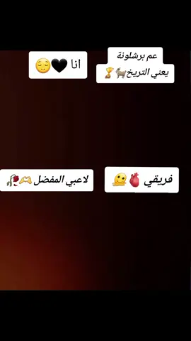 ##ريال_مدريد #يعني #العشق_المجنون يجري في العروق اكتر من الدم يعني ريال مدريد العشق الاابدي🫶🥀كرستيانو رونالدو عمك وعم ميسي 🫠🥱😌