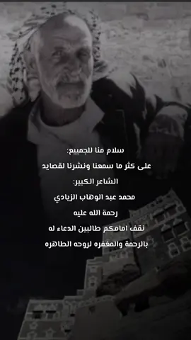 والان باودعك ياصاحب الاحسان.⚜️ #الشاعر_محمد_عبد_الوهاب_الزيادي #تصميم_فيديوهات🎶🎤🎬 #explore #قصايد_شعر_خواطر #قصايد_شعر 