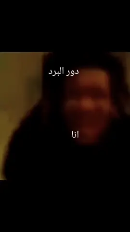 مش طايق نفسي #برد  #مرض  #كرسي_اسود  #اسبونج_بوب  #مناديل 