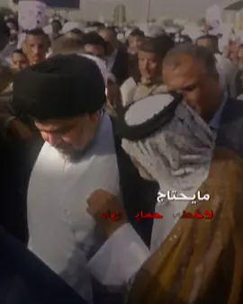 #محمد_الصدر #مقتدى_الصدرأعزه_الله #سرايا_السلام_لَوٌآء_315_314_313_ #اكرم_الكعبي #viral 