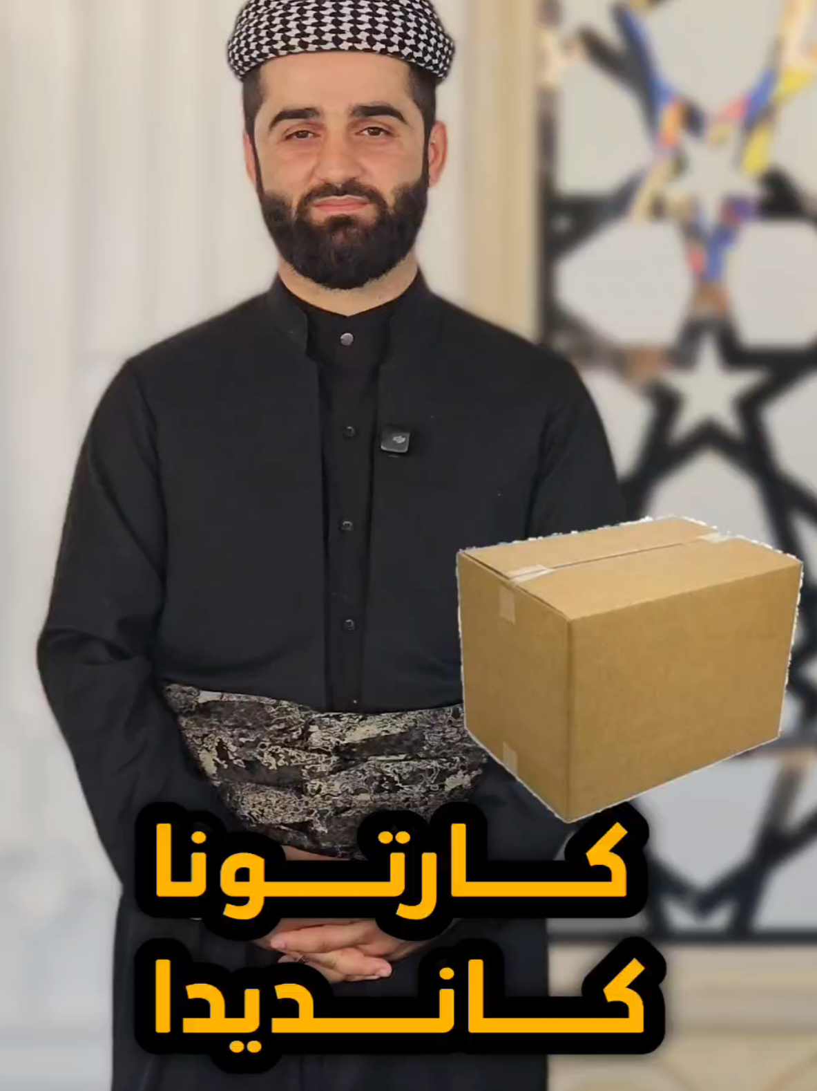 ئه و كارتونا كانديد دكه نه خير ? #aged_duhoki  #ملا_هارون_ناجي  #قسروك_اکرئ_دهوک_زاخو_شیخان_ئامیدي #زاخو_دهوك_هولير_سليماني_ئاكري_سيمي 