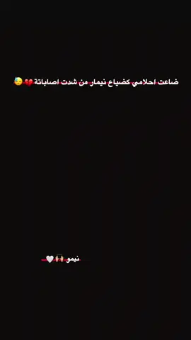 نيمار 💔🇧🇷#نيمار #Neymar #اقتسابات #عباراتكم_الفخمه📿📌 #تصميم_فيديوهات🎶🎤🎬 