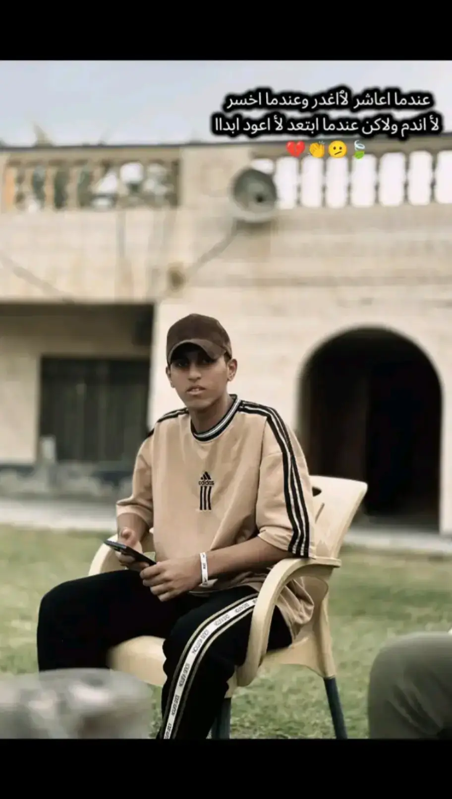 عندما اعاشر لا اغدر وعندما اخسر لا اندم ولاكن عندما ابتعد لأ اعود ابداا 🍃🫤👏💔#👊🤐 