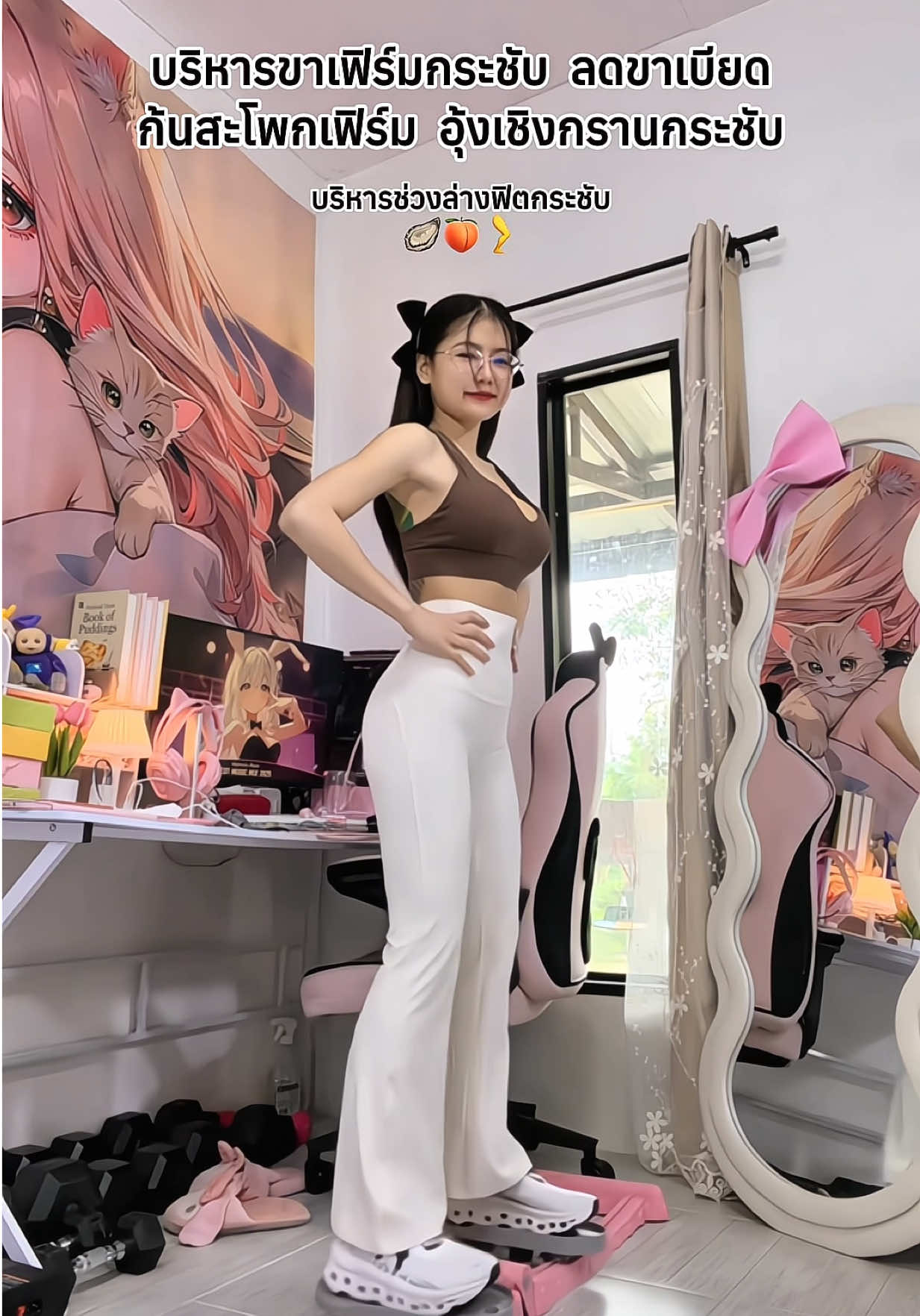 บริหารขาเฟิร์มกระชับ ลดขาเบียด #เครื่องสกีขา #เครื่องสกี #ลดขาเบียด #ขากระชับ #ออกกําลังกาย 