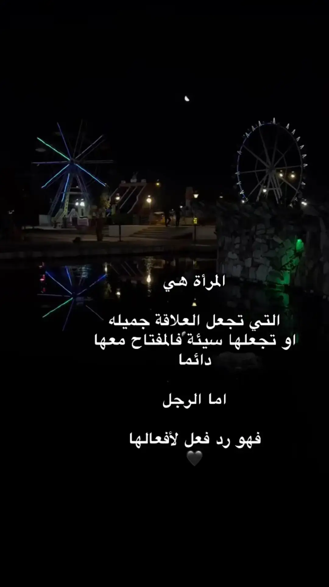 يعني اغلب الحل بيد المراه ؟