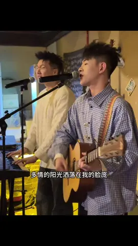 多情的陽光灑落在我的臉龐#唱歌 #愛情 #翻唱 #原住民 #吉他彈唱 