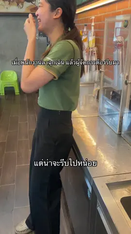 ผู้จัดการน่าจะรีบไปหน่อยนะ🤣 #อเมซอนเป็นคนตลก😂😂 #คลิปตลก #บาริสต้าฝึกหัด #อเมซอน 