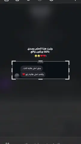 أصبحنَا حقيقة♥️♥️😭! #رابع_علمي #اكسبلور #fyp #fpy #fppppppppppppppppppp 