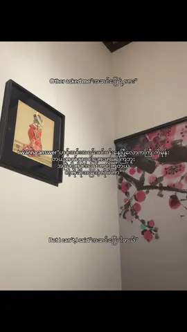 ပင်ပန်းတယ်။ #fyppppppppppppppppppppppp #vairal #tiktok 