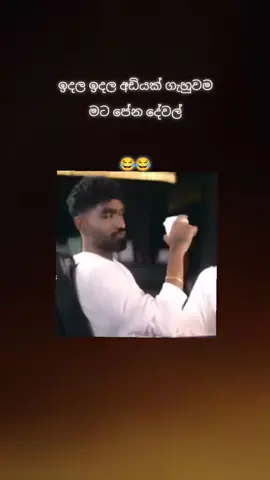 සිරාම 😂😹#fyp #foryourpage #foryou #fypage #viral 
