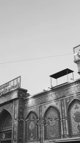 😿#تصويري #لايك_متابعه_اكسبلور #باسم_الكربلائي #حيث_الأمان #زياره_الامام_الحسين_عليه_السلام 