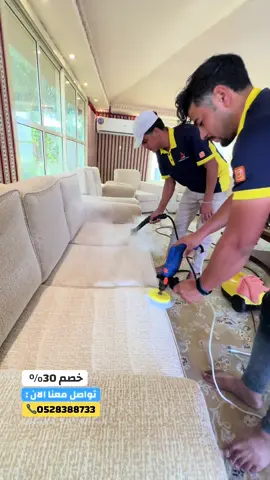 � شركة نور الهلال لخدمات التنظيف 🌟 نقدّم لكم أفضل خدمات تنظيف الكنب والسجاد والستائر مع تعقيم كامل لضمان نظافة ولمعان يدوم! ✨ 🧼 تنظيف عميق باحترافية عالية 🫧 تعقيم شامل بمواد آمنة وصديقة للبيئة 🚚 خدمة متوفرة في جميع أنحاء الإمارات 🎉 خصم 30% على جميع خدماتنا المميزة 📞 احجز الآن: 0528388733 مع نور الهلال… مجلسك يلمع كالجديد! 🌙✨