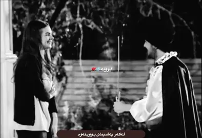 هەناسەیەکی سارد بۆ ئەو خۆزگەیانەی هەر بە خۆزگە مانەوە😍💔#froyoupage #froyou #شنەبای سنەوبەر