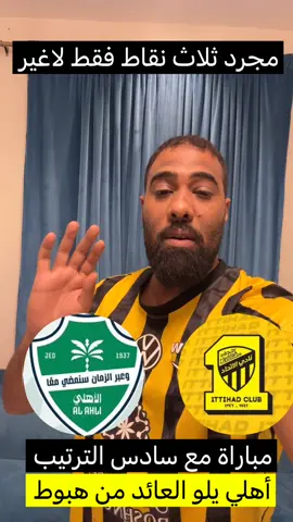 #ديربي_جده #الاتحاد #الاهلي #الكورفا_قولد يلا أتحاد  🐅 💛 🖤 